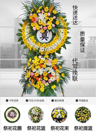 浙江省温州平阳县顺溪镇顺溪村花圈代送